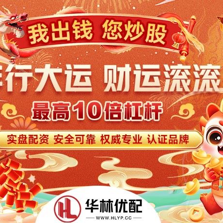 苹果版嘉喜配资